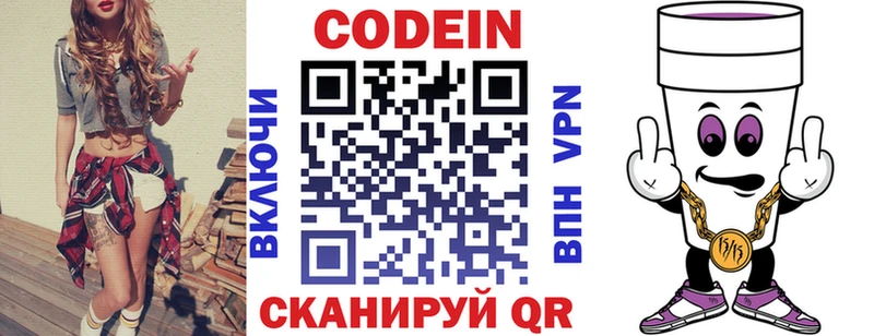 Купить где  Славгород  Кодеиновый сироп Lean Purple Drank 