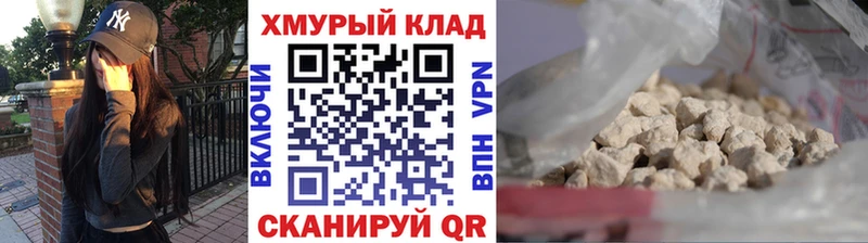 Героин VHQ  Купить  Славгород 