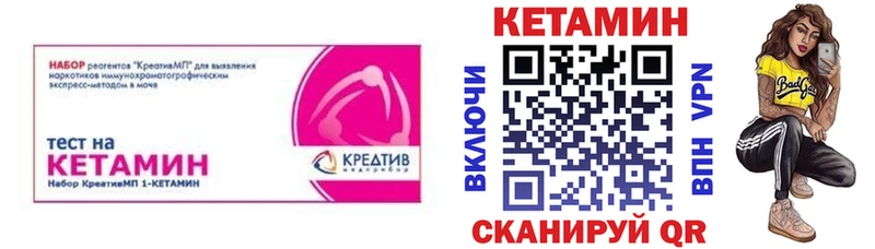 Купить  Славгород  Кетамин VHQ 